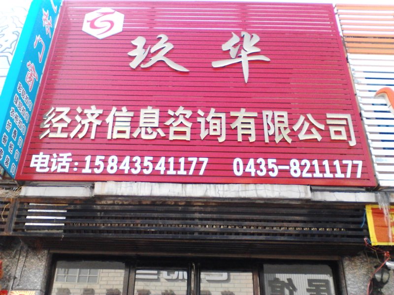 商务信息咨询：把握行业动态的关键钥匙