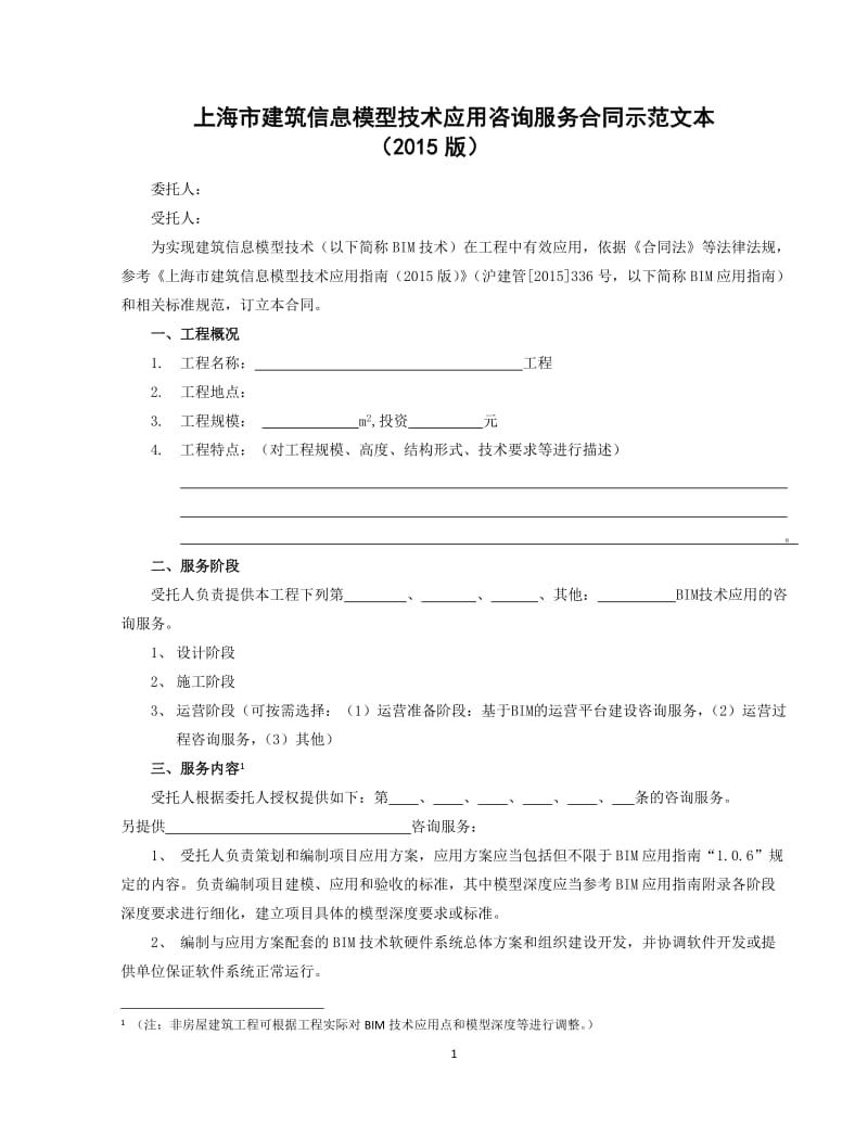 寻找财务咨询的最佳指南